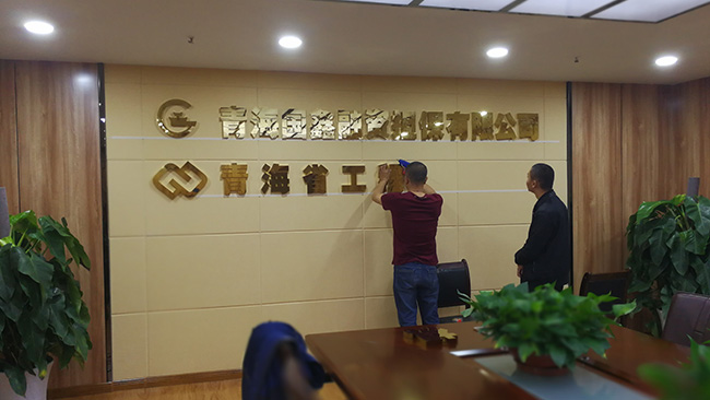 鈦金字安裝現場